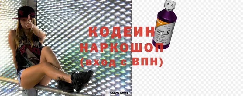 Codein Purple Drank  хочу наркоту  Усть-Джегута 