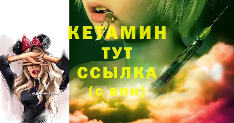 Кетамин ketamine  наркота  Усть-Джегута 