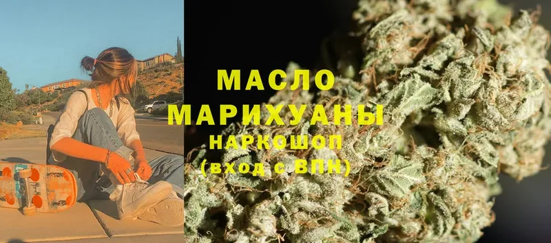 Дистиллят ТГК гашишное масло  Усть-Джегута 